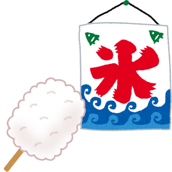 かき氷・綿菓子
