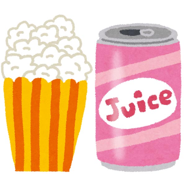 ジュース・ポップコーン