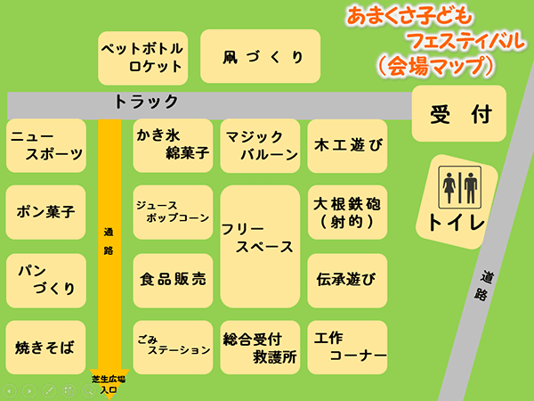 会場マップ